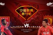开云体育登录-精彩对决：恒大PK华夏看谁能展现最佳状态？