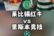 开云体育APP下载-莱比锡红牛队在顶级联赛中实现了胜利的转折