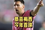开云下载-独行侠梅西再度绝杀，巴塞罗那晋级希望大
