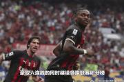 开云官网-关于罗马再败，意甲球队遭遇瓶颈的信息
