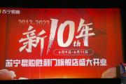 开云体育平台APP-苏宁易购取得胜利，延续了良好的表现