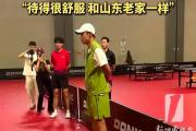 开云体育入口-奥地利乒乓球队碾压中国乒乓球队，张继科送出助攻的简单介绍