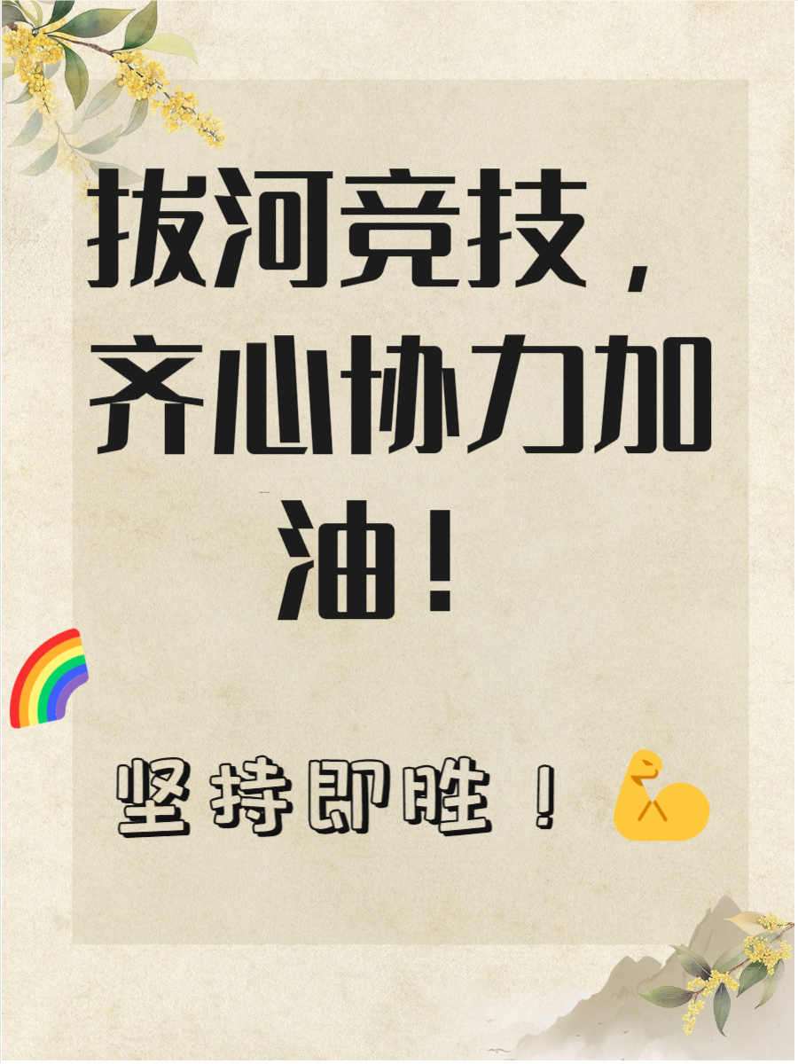 包含主场之利助威声，如潮水激励球员拼搏的词条