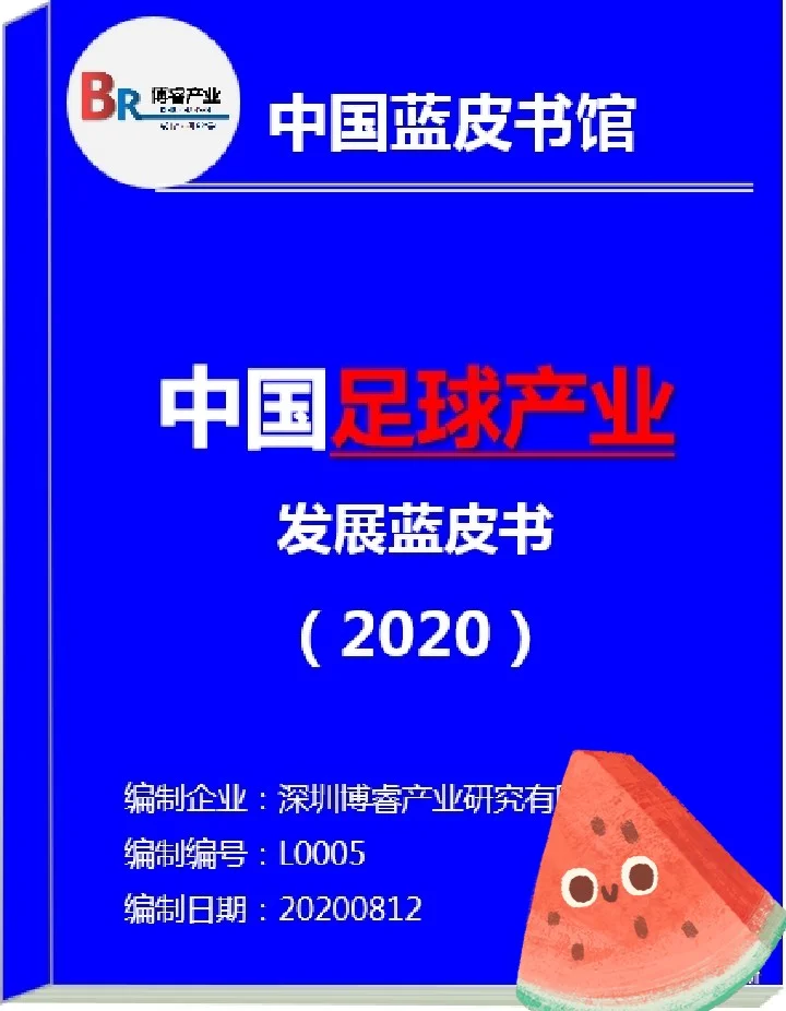 我国足球管理体制改革，带动整个产业提升