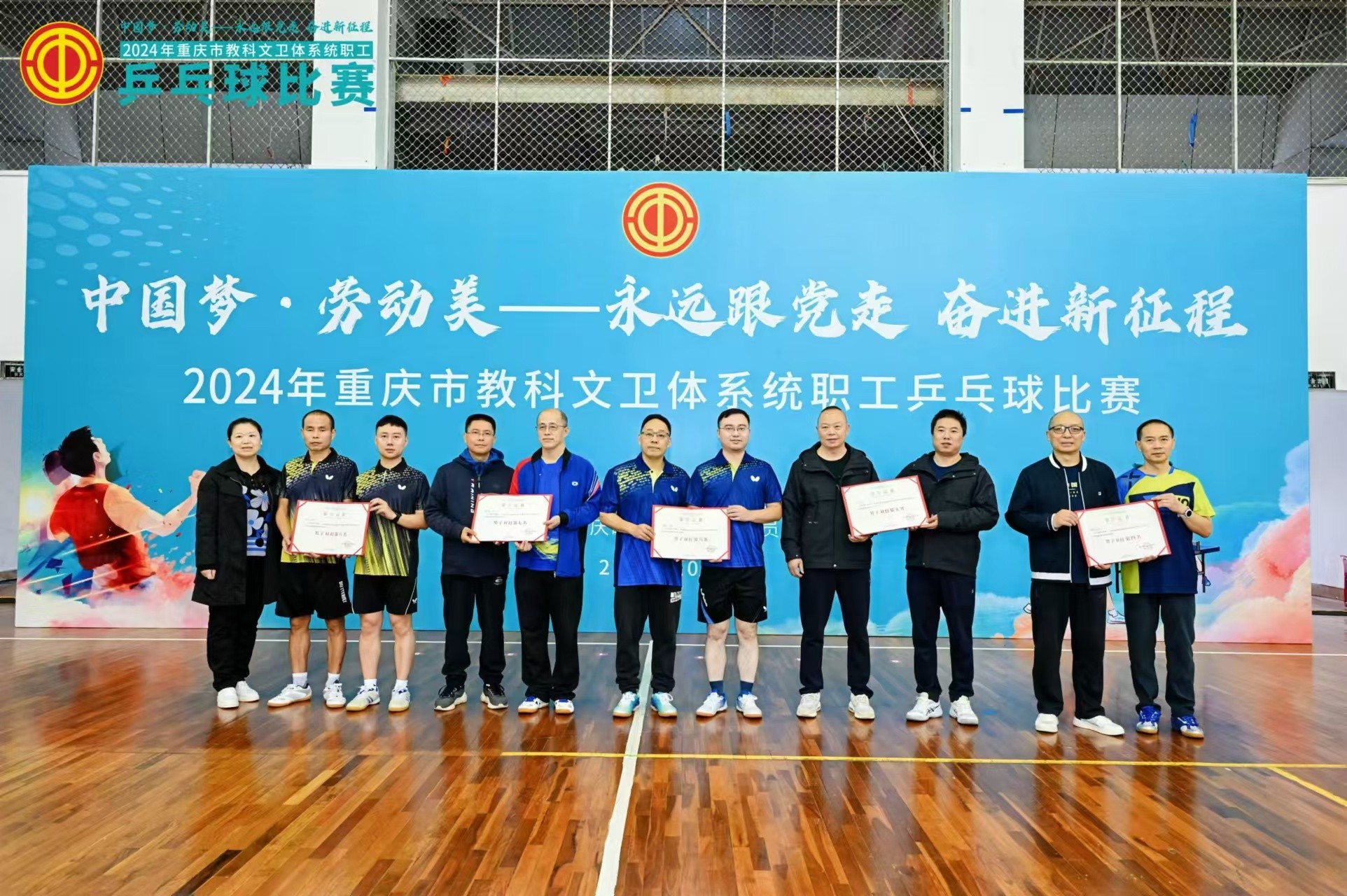 重庆队在比赛中尽显拼搏精神，赢得掌声的简单介绍