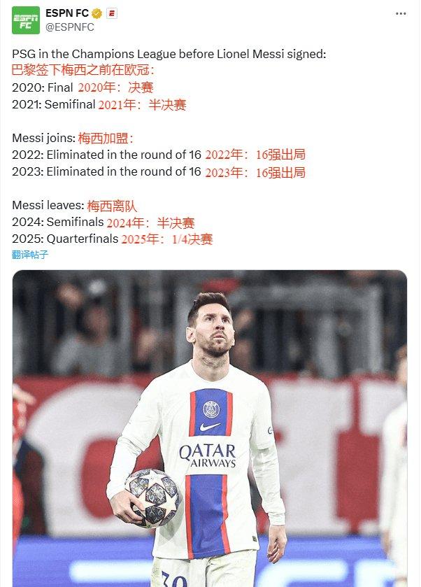 梅西梅开二度，巴黎轻取对手夺冠