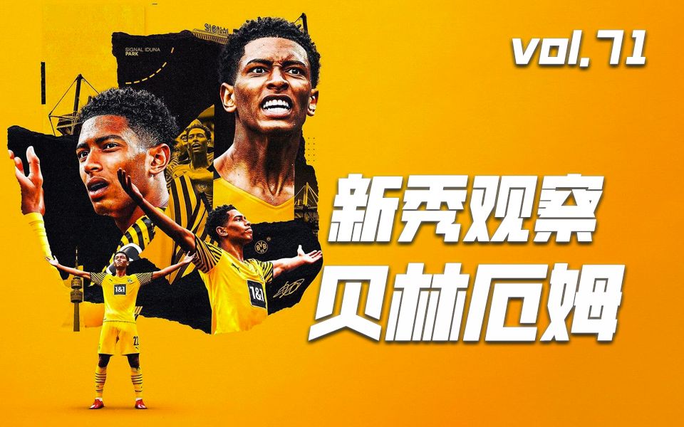 关于多特蒙德新秀助攻取胜，狂榜第二的信息