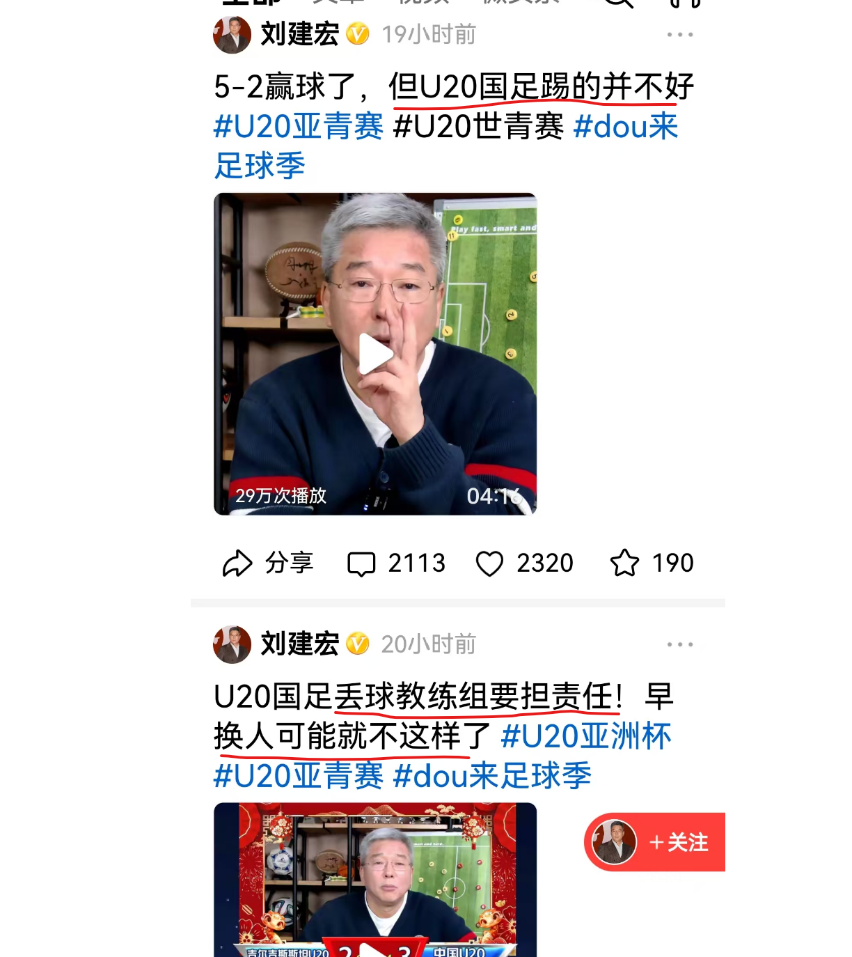 球队士气高涨，连续胜利助力冲击联赛前列的简单介绍