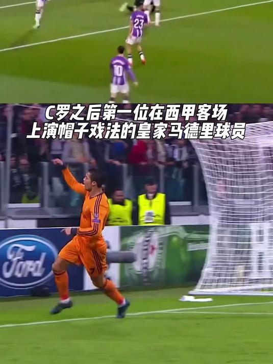尤文图斯凭C罗帽子戏法战胜里昂，提前晋级