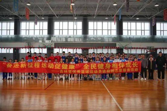 关于联盟举办篮球进校园活动，营养健康宣传的信息
