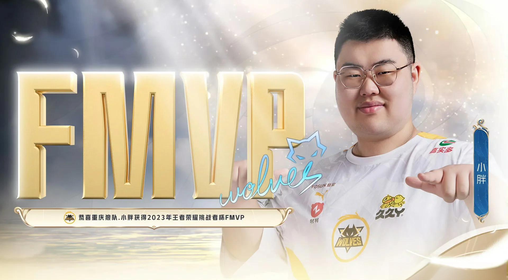 青年狼队确定主场取胜，夺得三分的简单介绍
