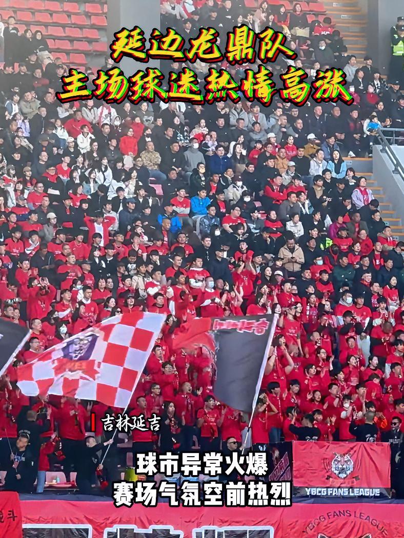 包含中国足球比赛话题热议，球迷热情高涨的词条