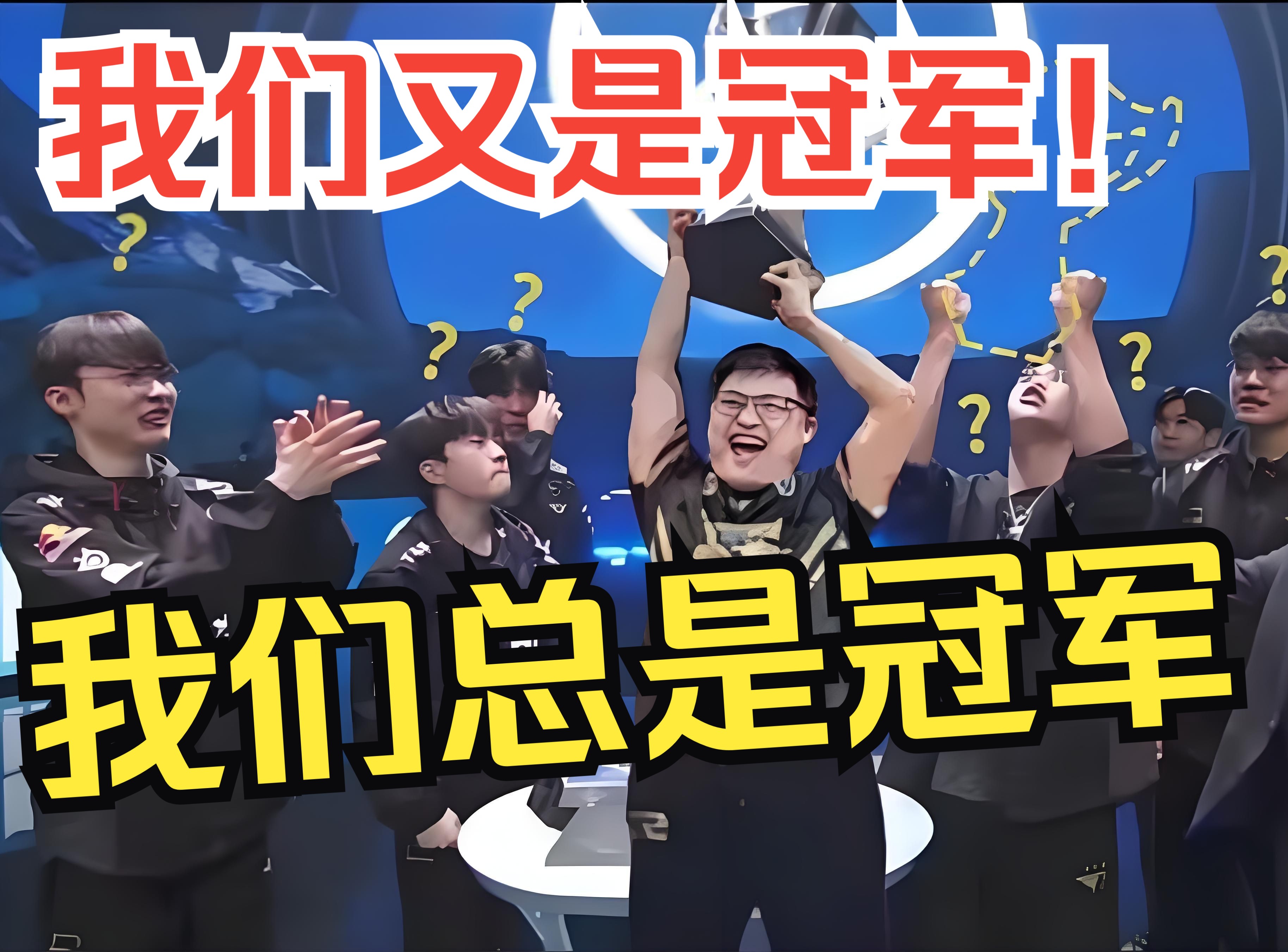 总冠军争夺战即将打响，精彩纷呈的简单介绍