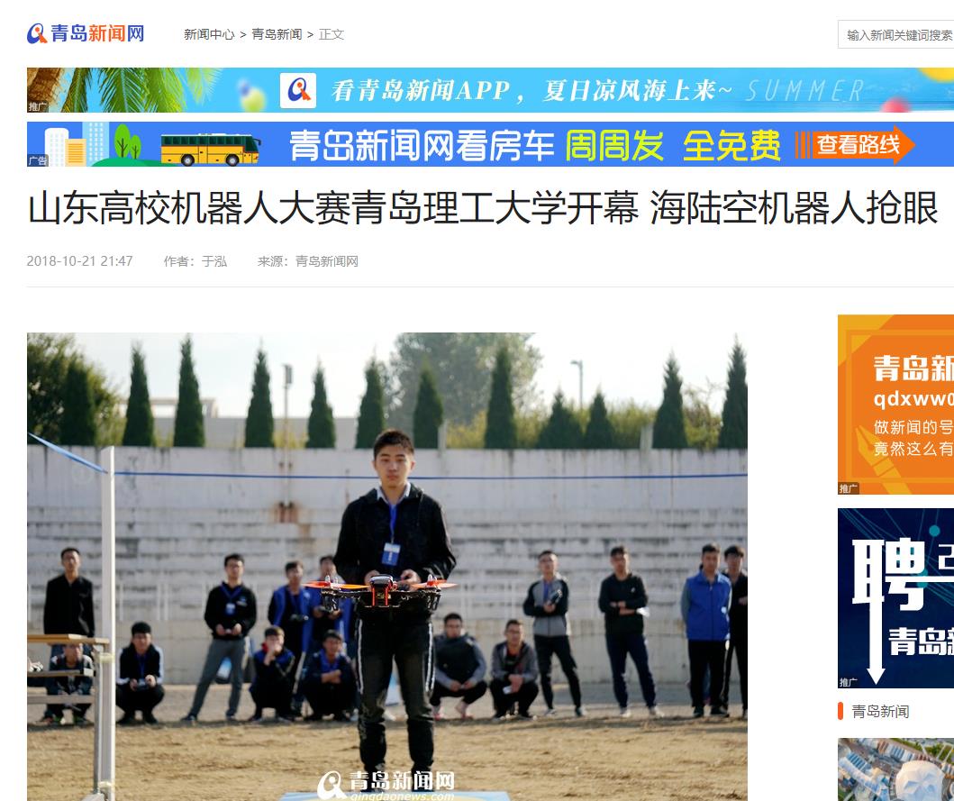 包含青岛理工大学全员备战下一场重要比赛的词条