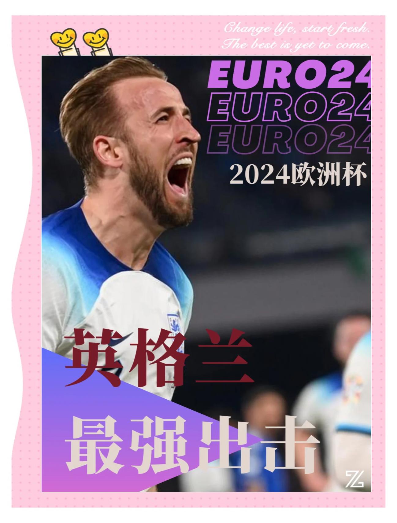 关于英格兰队实力出众，期待在欧锦赛上翻盘的信息
