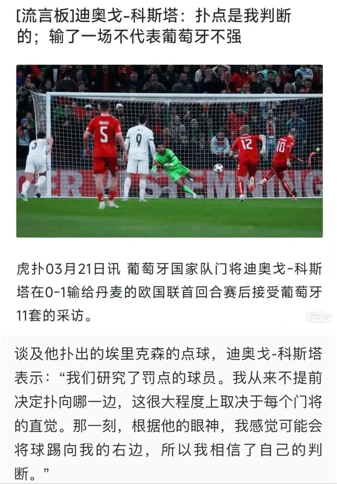 葡萄牙前锋放话：将来能否再战顶级赛场成疑的简单介绍