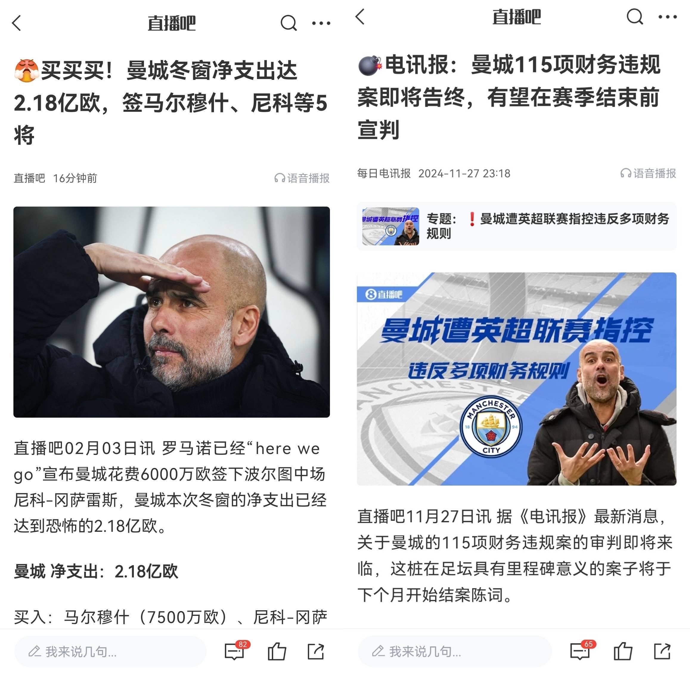切尔西冬窗引援计划曝光，曼城或引进后卫补强的简单介绍