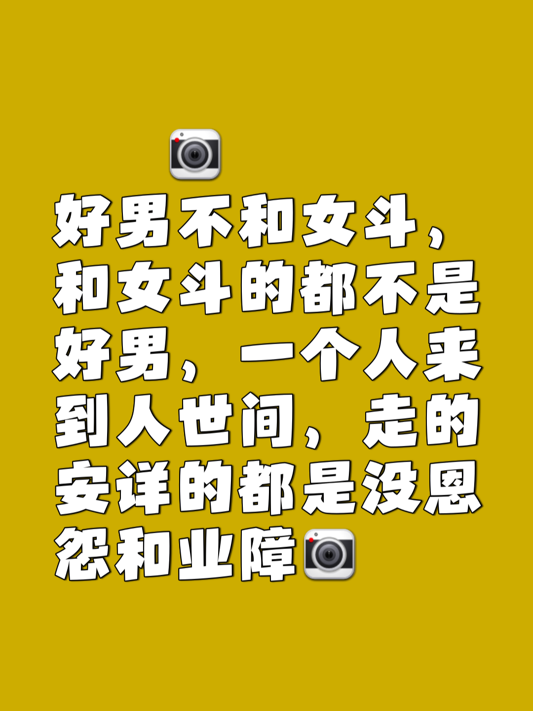 包含硬是茁壮！质胜业余，赢得尊重的词条