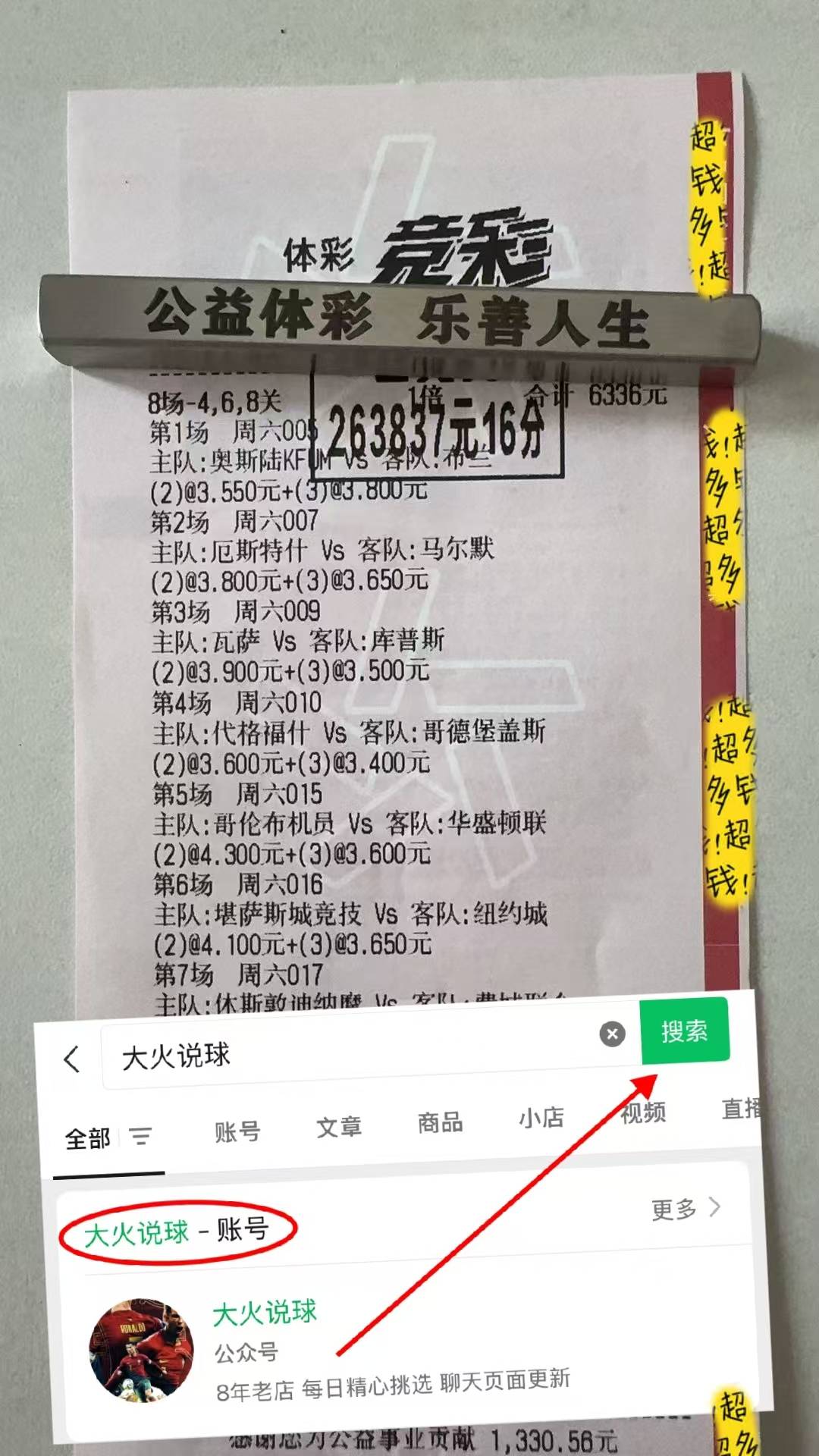 关于柏林赫塔主场遭遇失利，积分榜位置下滑的信息