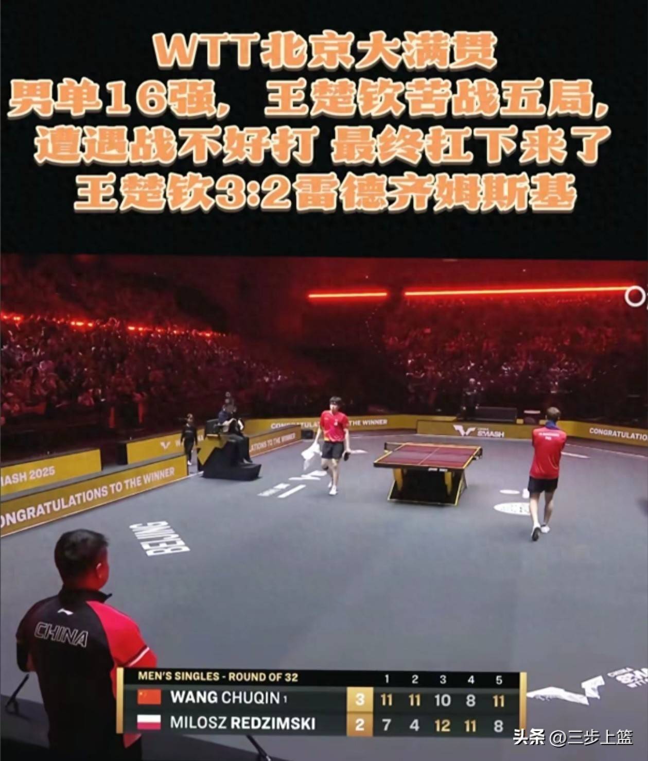 德国乒乓球队绝杀波兰乒乓球队，马龙爆发神勇的简单介绍
