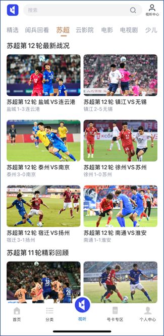 冷静与激情交织!足球完美收官 冷静与激情交织!足球完美收官