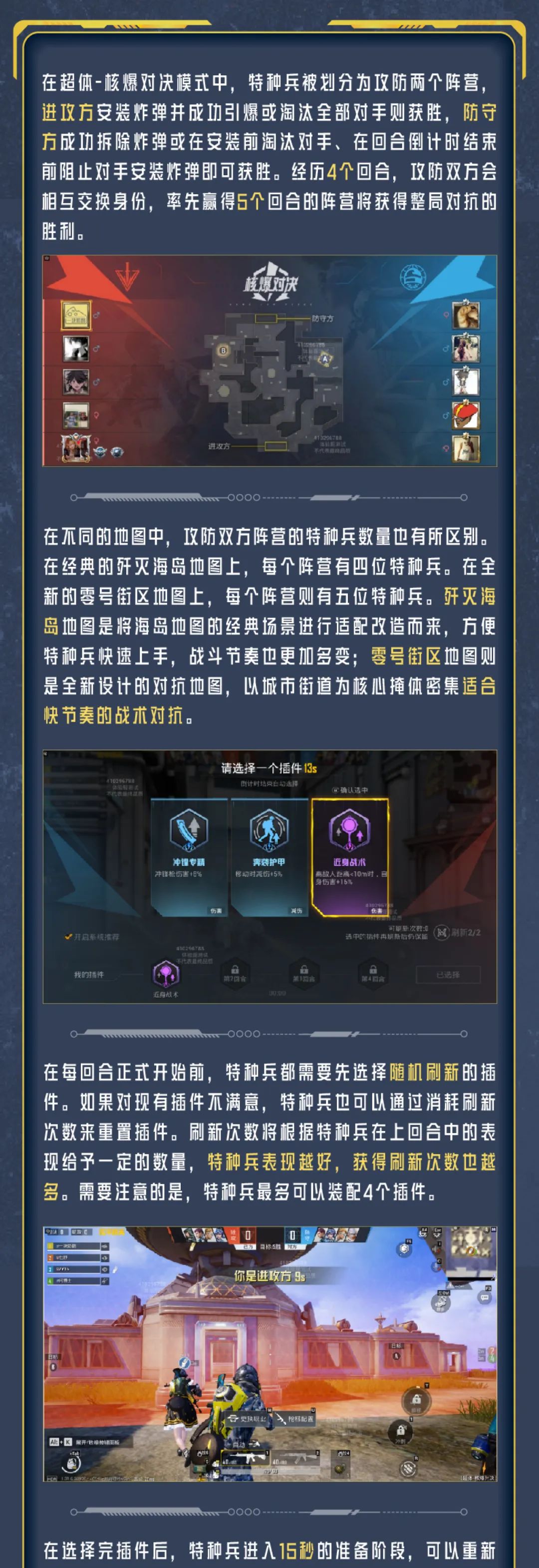 包含豪门对决！和平精英上演世纪大战的词条