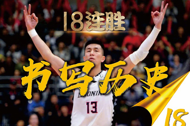 公牛完胜辽宁队,郭艾伦刷新纪录 公牛完胜辽宁队,郭艾伦刷新纪录