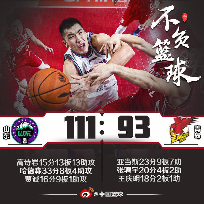 天津队轻取广东队，陶汉林刷新纪录